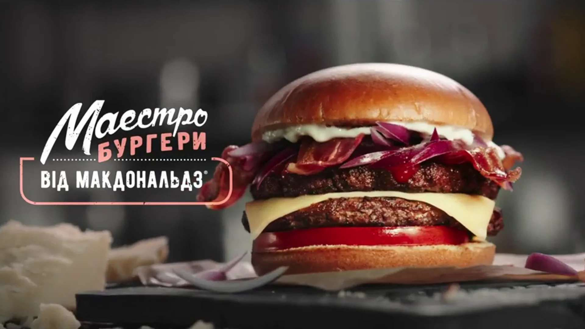 McDonald's / Maestro / Estonia on Vimeo