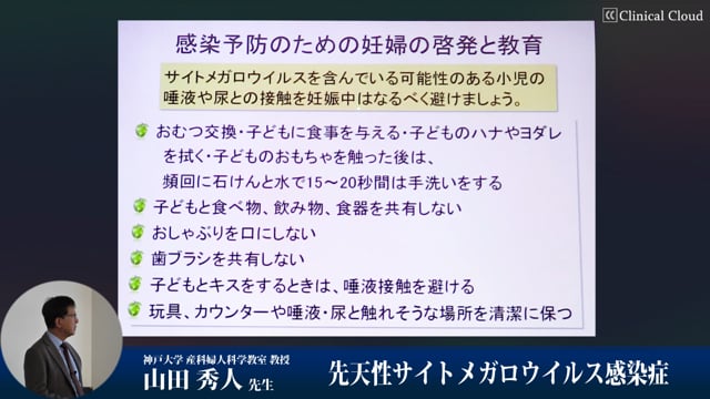 先天性サイトメガロウイルス感染症