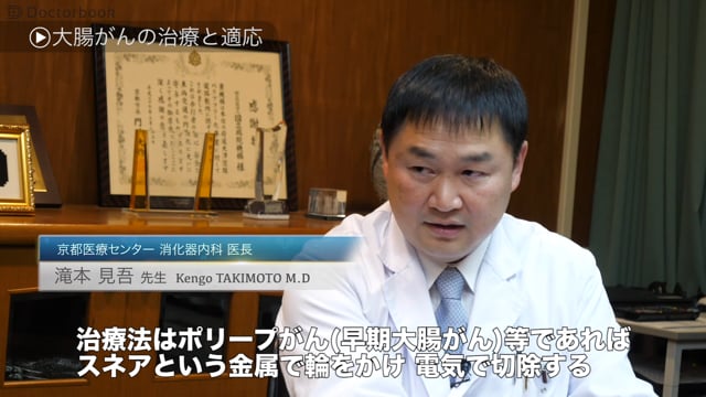 大腸がんの内視鏡治療とは？ESD（内視鏡的粘膜下層剥離術）のメリット・デメリット