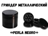 Гриндер металлический «Perla negro»
