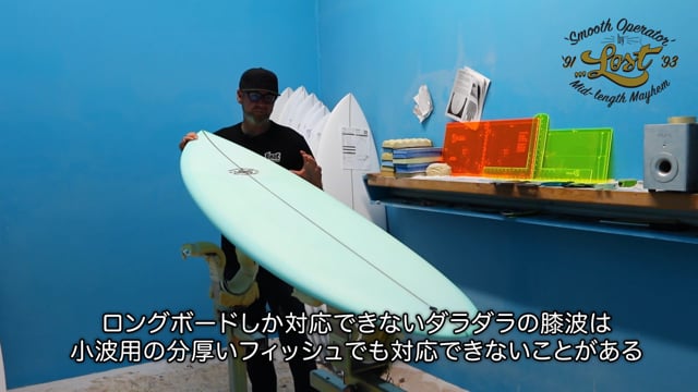 メイヘム LOST SURFBOARDS / SHONAN WARRIOR-