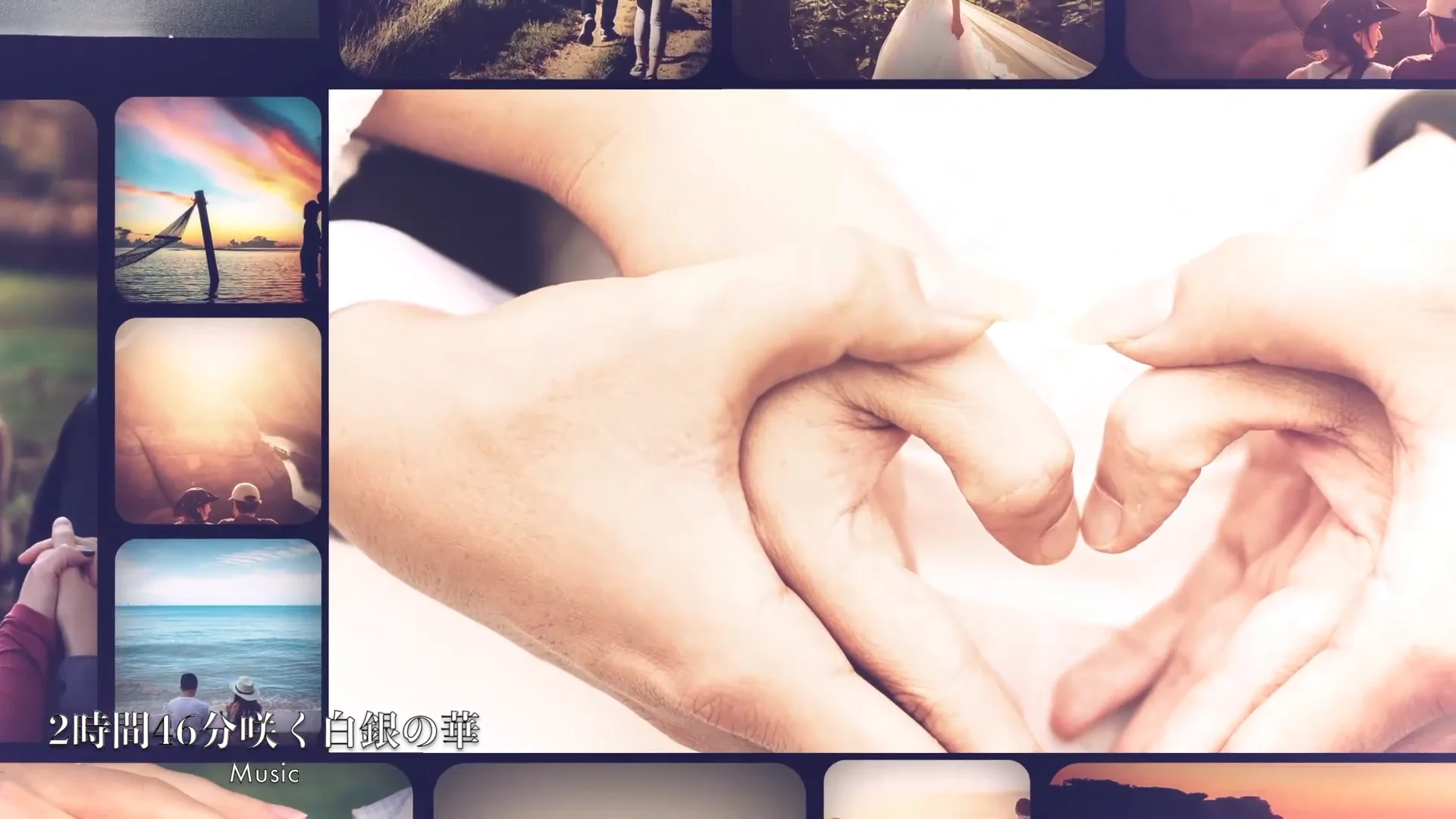 結婚式（ウェディング） 著作権フリーのBGM音源・音楽素材