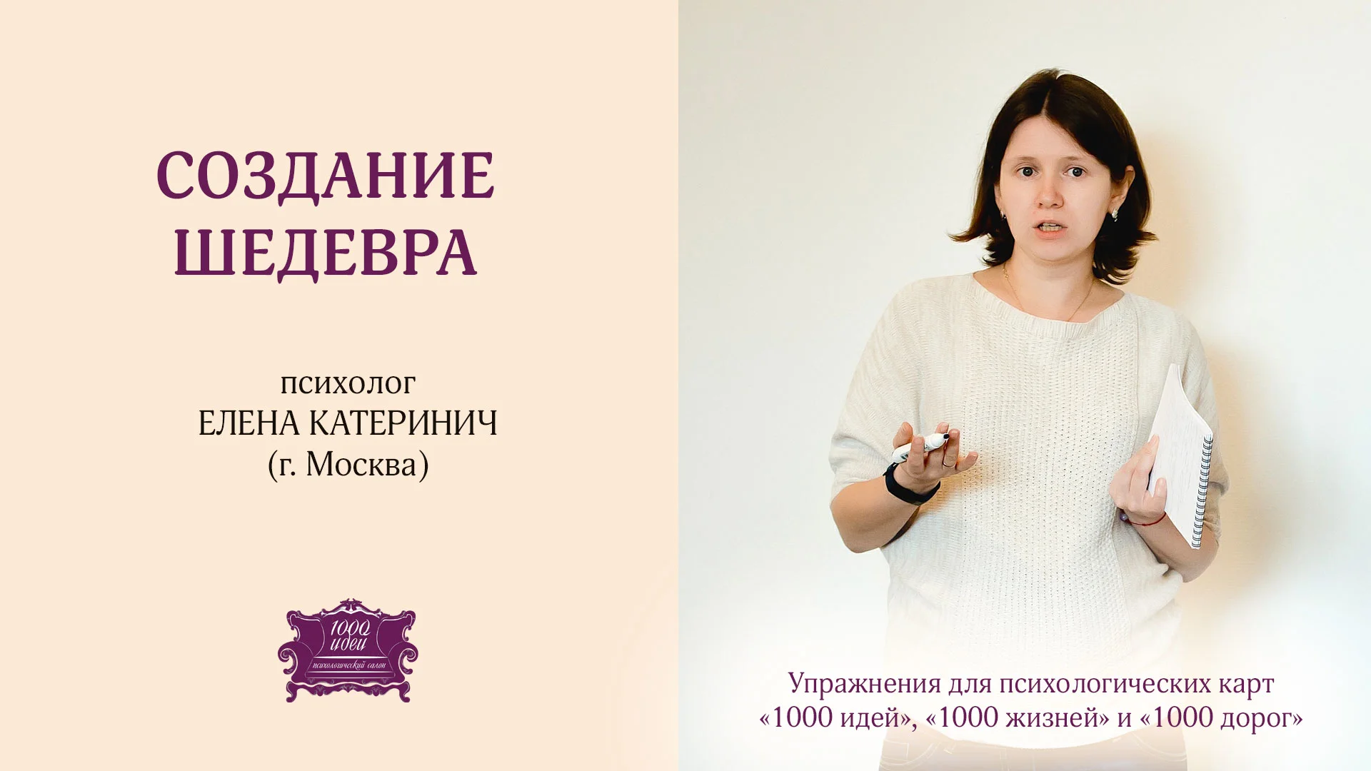 Бесплатный психолог в новосибирске. Елена Мачинская психолог. Елена Могилевская психолог. Елена Малиева психолог. Елена Мицкевич психолог.