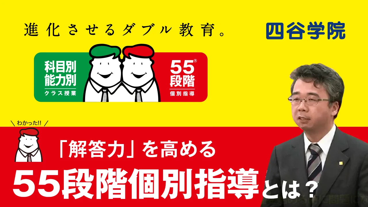 四谷学院私立大学受験テキスト55段階全て答え付 四谷学院私立大学受験テキスト55段階全て答え付 予備校・大学