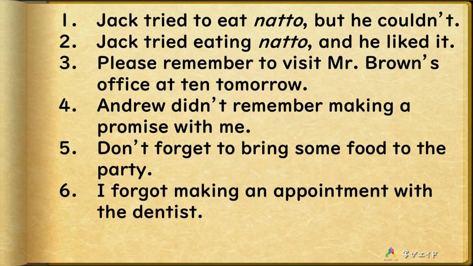 24 動名詞と不定詞で意味が変わる動詞 石井 幸司