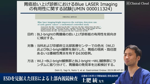 ESDを見据えたIEEによる上部内視鏡検査