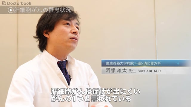 肝細胞がんの治療法とは？多彩な治療法からどのように選ぶのか？