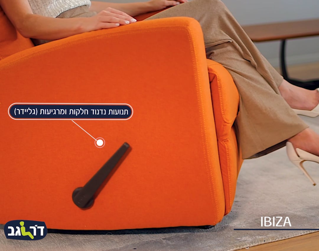 כורסת טלוויזיה מבד IBIZA