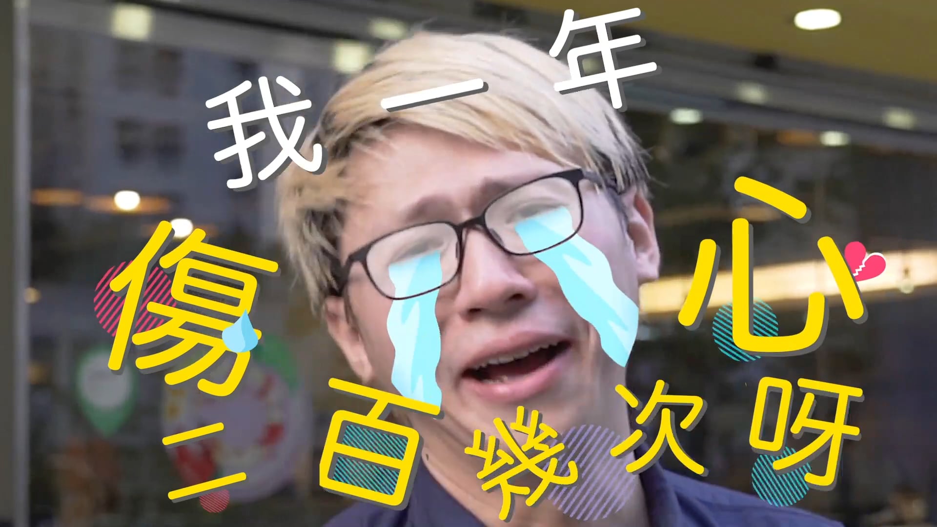 【Storellet 人簋情未了】傷心酸辣粉