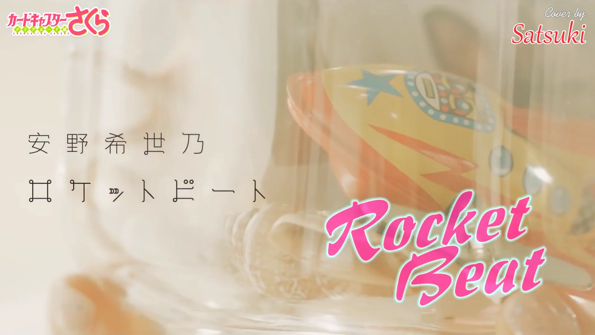 Stream Rocket Beat Sakura Card Captor Clear card Opening 2 Fandub Español  by Hana c