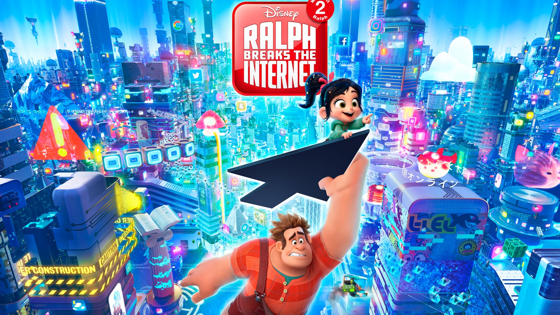 Ralph Breaks the Internet | Official Target Wall