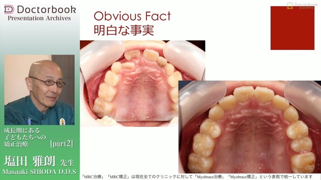 小児矯正アドバンスプログラム | Doctorbook academy (ドクターブック 