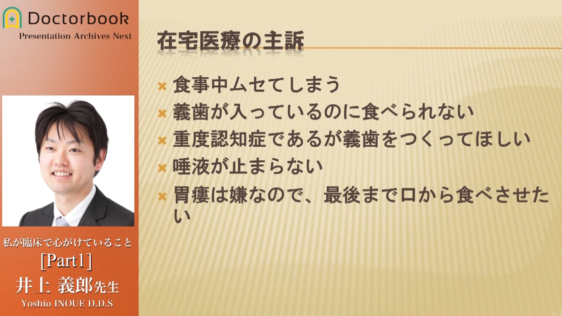 現代社会のなかの医療 - 健康/医学