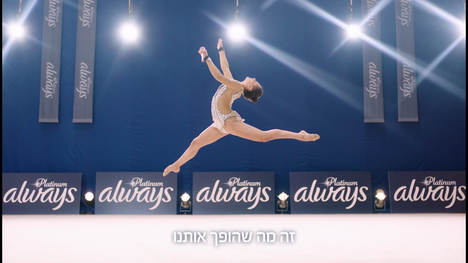 Always