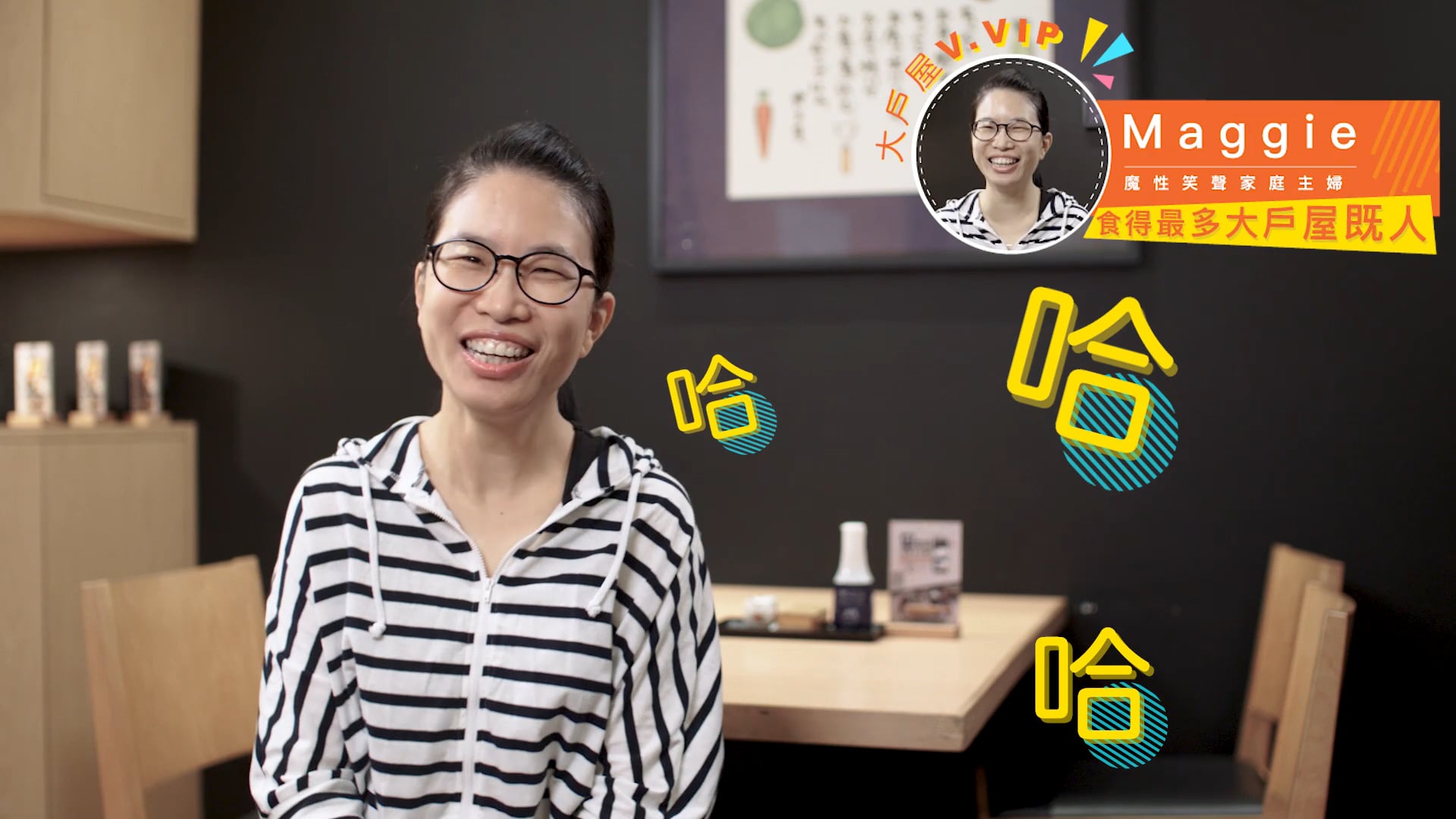 【Storellet 人簋情未了】大户屋