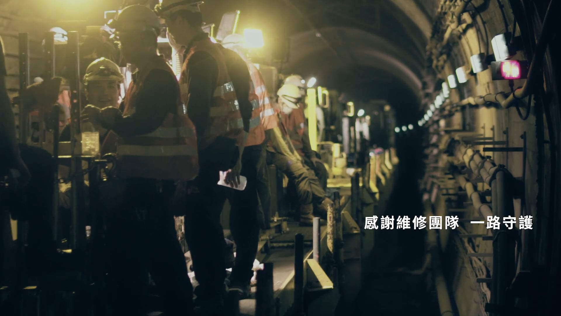 【MTR 默默服務每分秒】路軌篇