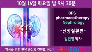 김민영 - BPS 신장질환