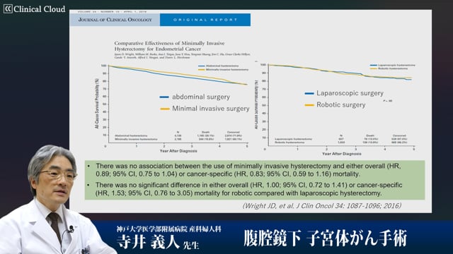 腹腔鏡下子宮体がん手術 開腹と腹腔鏡下のエビデンス