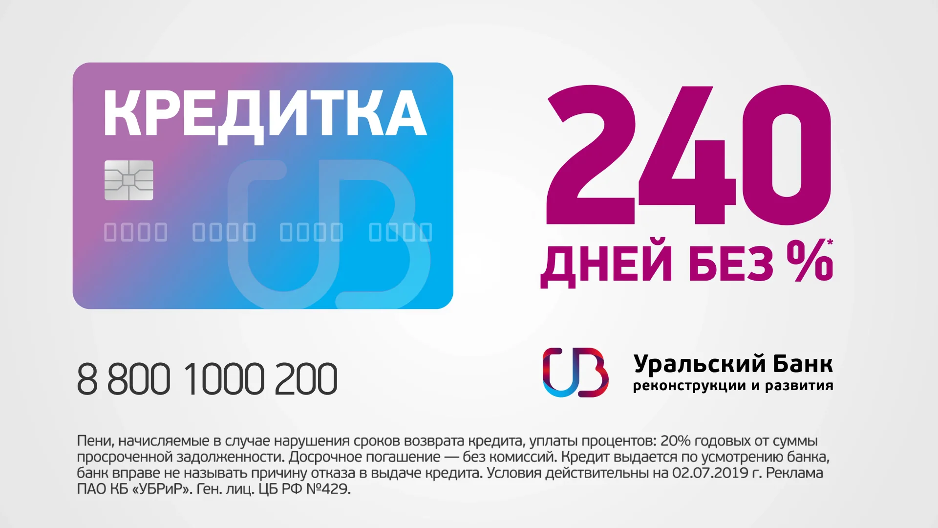 уральский банк реконструкции и развития улан удэ. уральского банка реконструкции и развития. убрир банк интернет банк. банк реконструкции и развития. убрир головное здание.