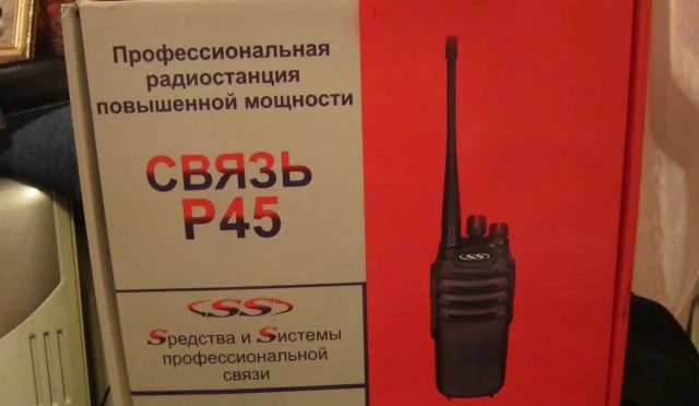 Радиостанция связь. Рация связь р-45. Радиостанция связь р-45 UHF. Рация связь р-34. Связь рация связь р-36.