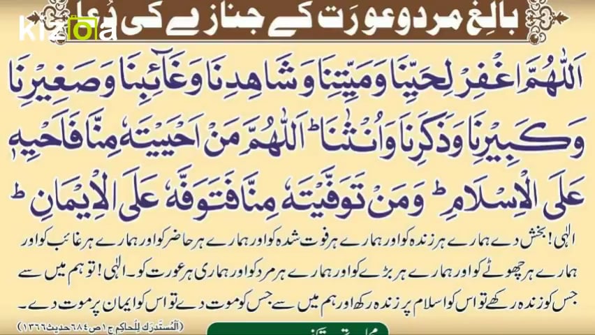 Namaz E Janaza Ka Tarika How To Perform Namaz E Janaza Namaz E Janaza ...