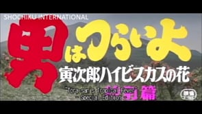 TORA-SAN on Vimeo