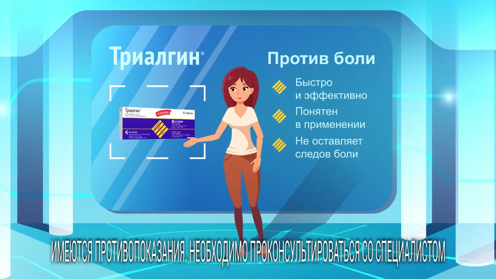 Треалгин