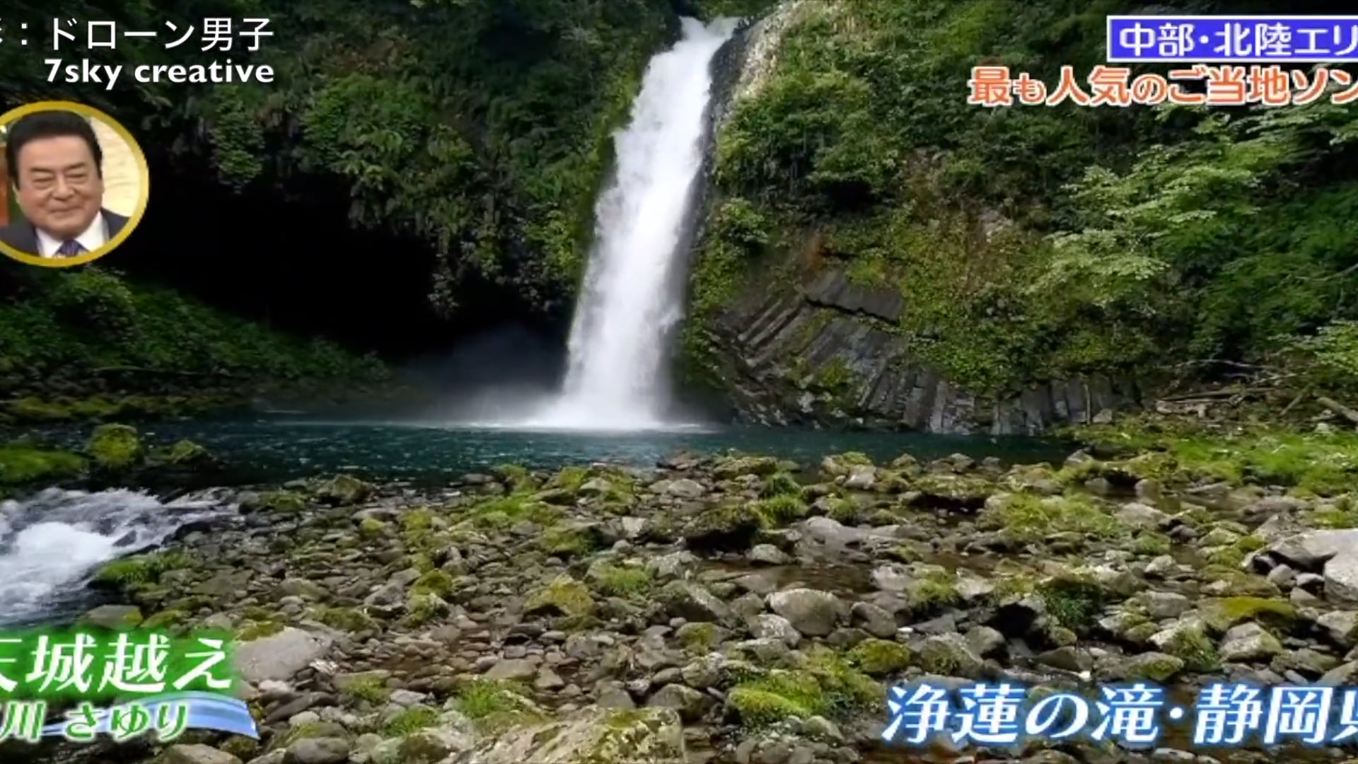 浄蓮の滝「日本の名曲」ドローン空撮！天城越え　石川さゆり