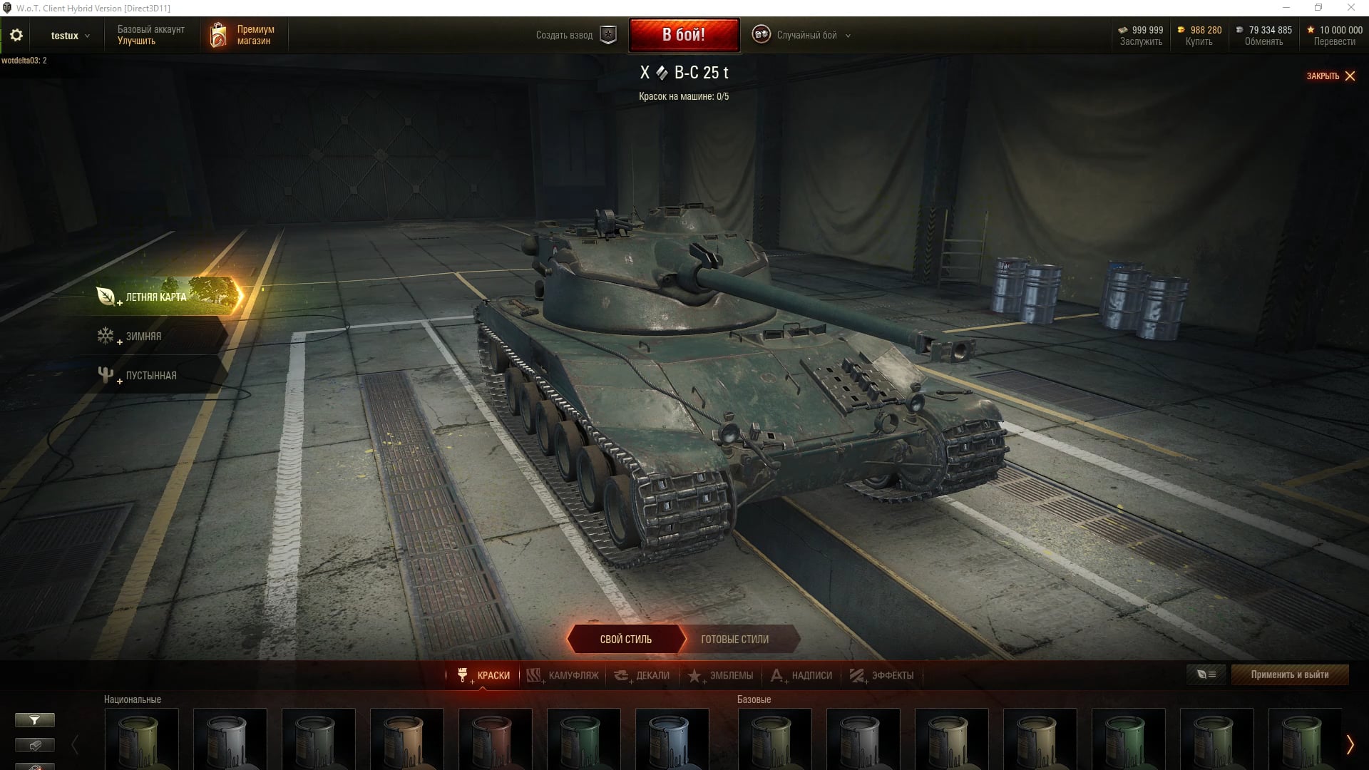 WoT_customization_number on Vimeo