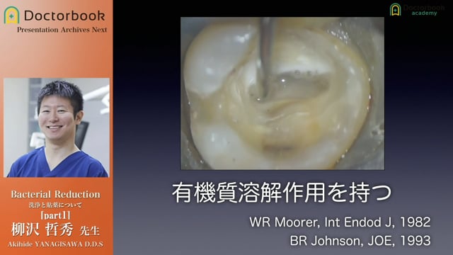 Bacteria Reduction 洗浄と貼薬について