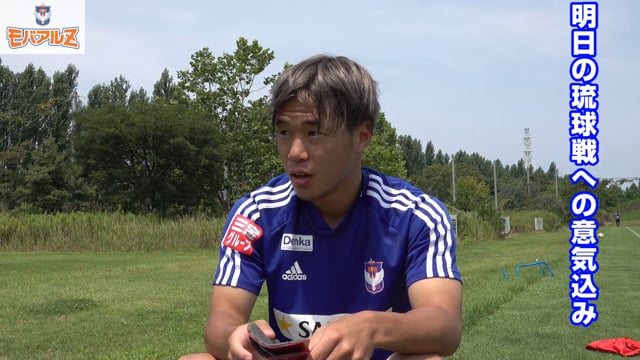 「まだ間に合うって言っていられない」堀米選手 FC琉球戦前日コメント