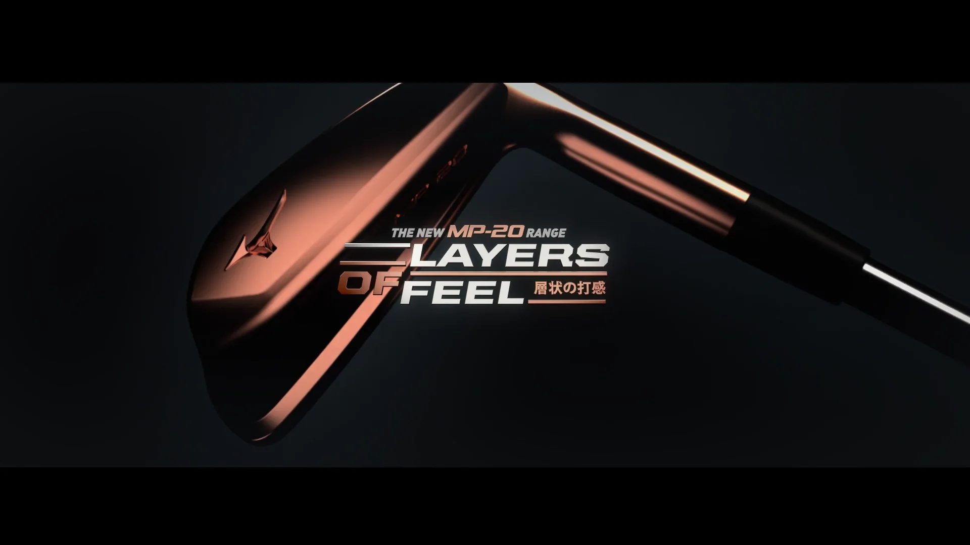 MP 20 Layers of Feel