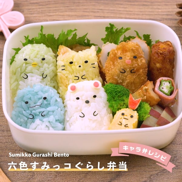 とっても可愛い すみっコぐらし メインキャラ6体のお弁当 On Vimeo