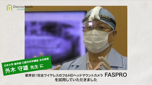 【体験リポート】歯科業界初！フルHDヘッドマウントカメラ FASPRO