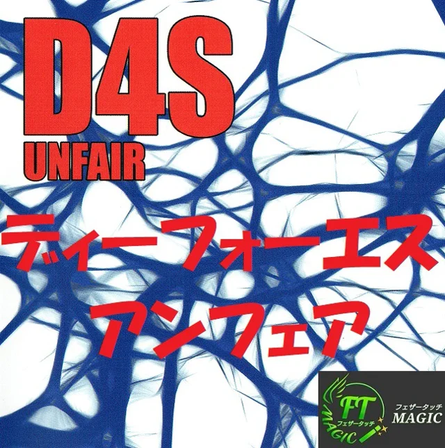 D4S UNFAIR DEMO