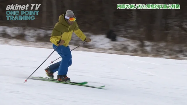 ONE POINT TRAINING PART 11 倉金純也 テレマークスキーで変わる 内脚の使い方と重心移動