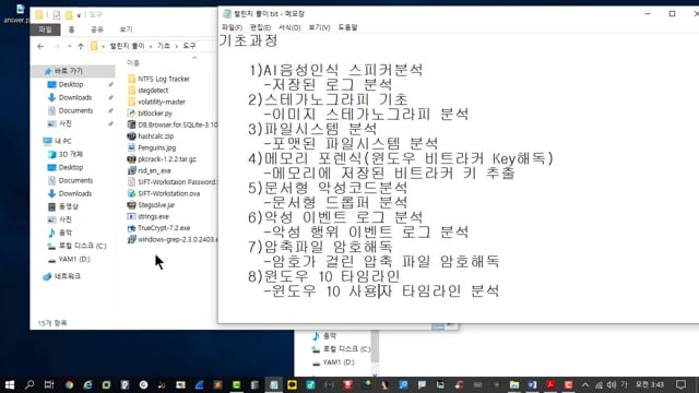 디지털 포렌식 시리즈4] 챌린지로 알아보는 디지털포렌식(기초) - 구름Edu