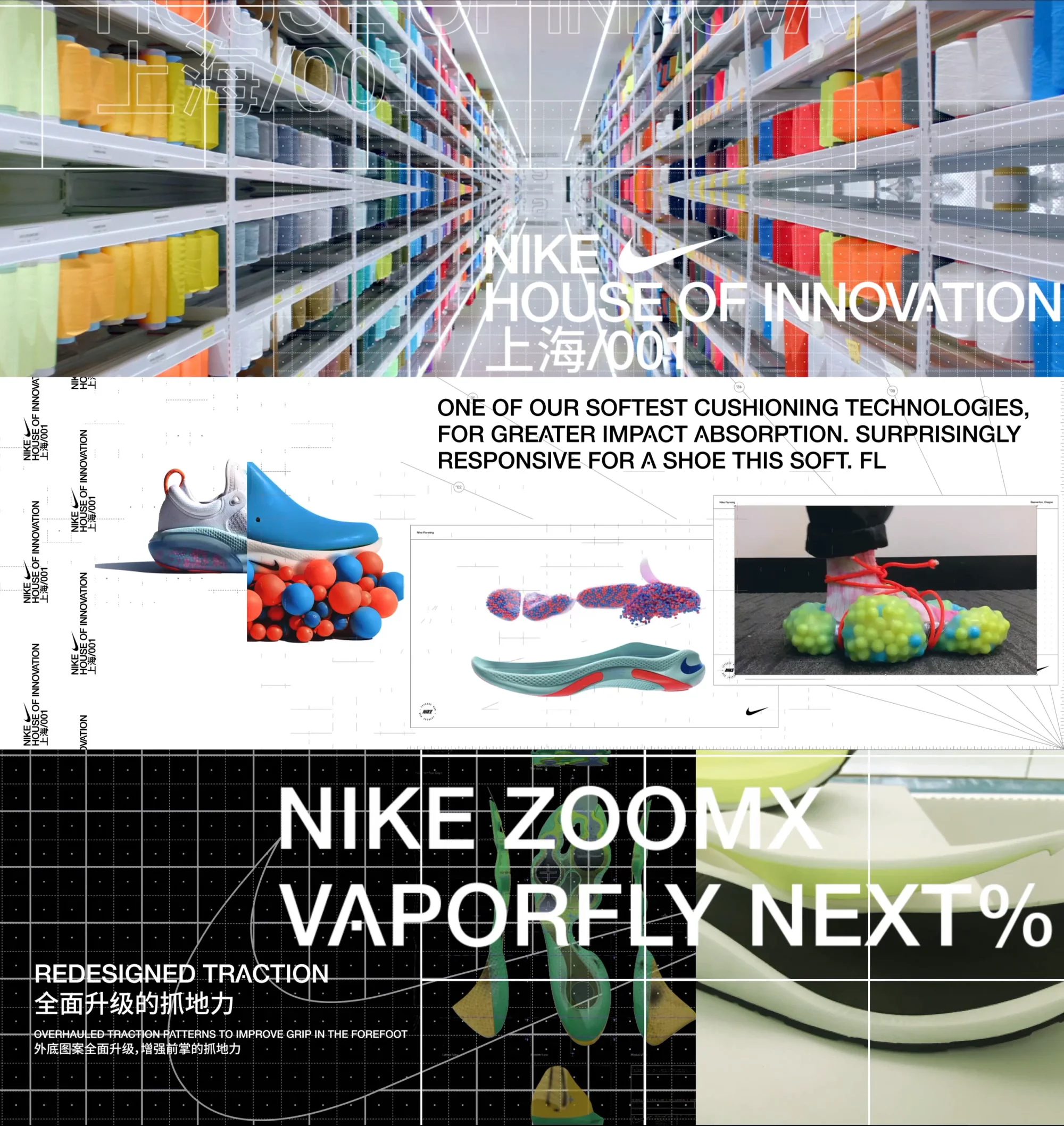 Nike house clearance of innovation 001