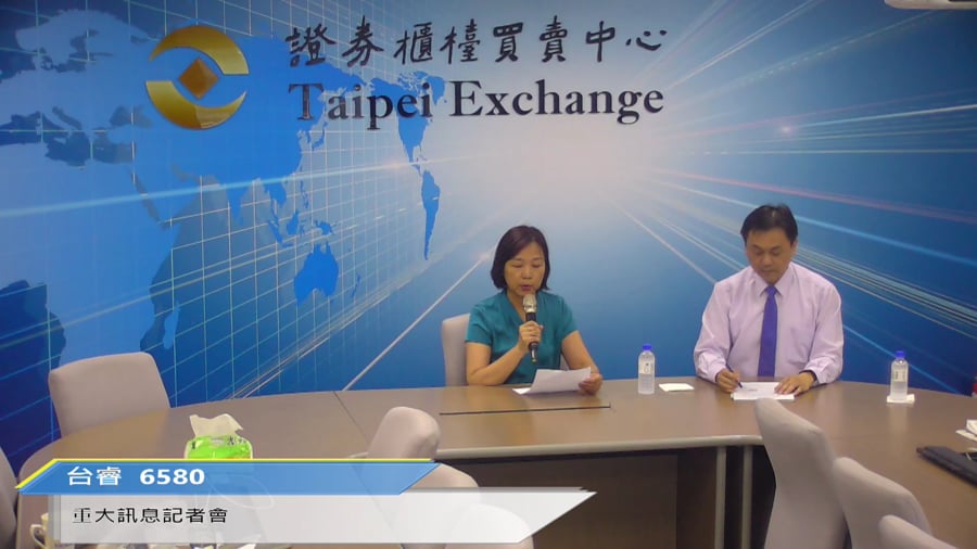 20190806重大訊息記者會 台睿6580 On Vimeo