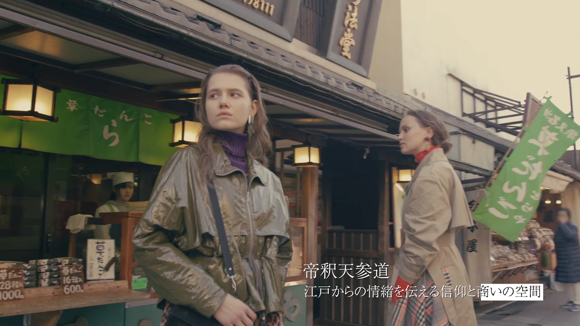 葛飾柴又 -TOKYO- PR Movie