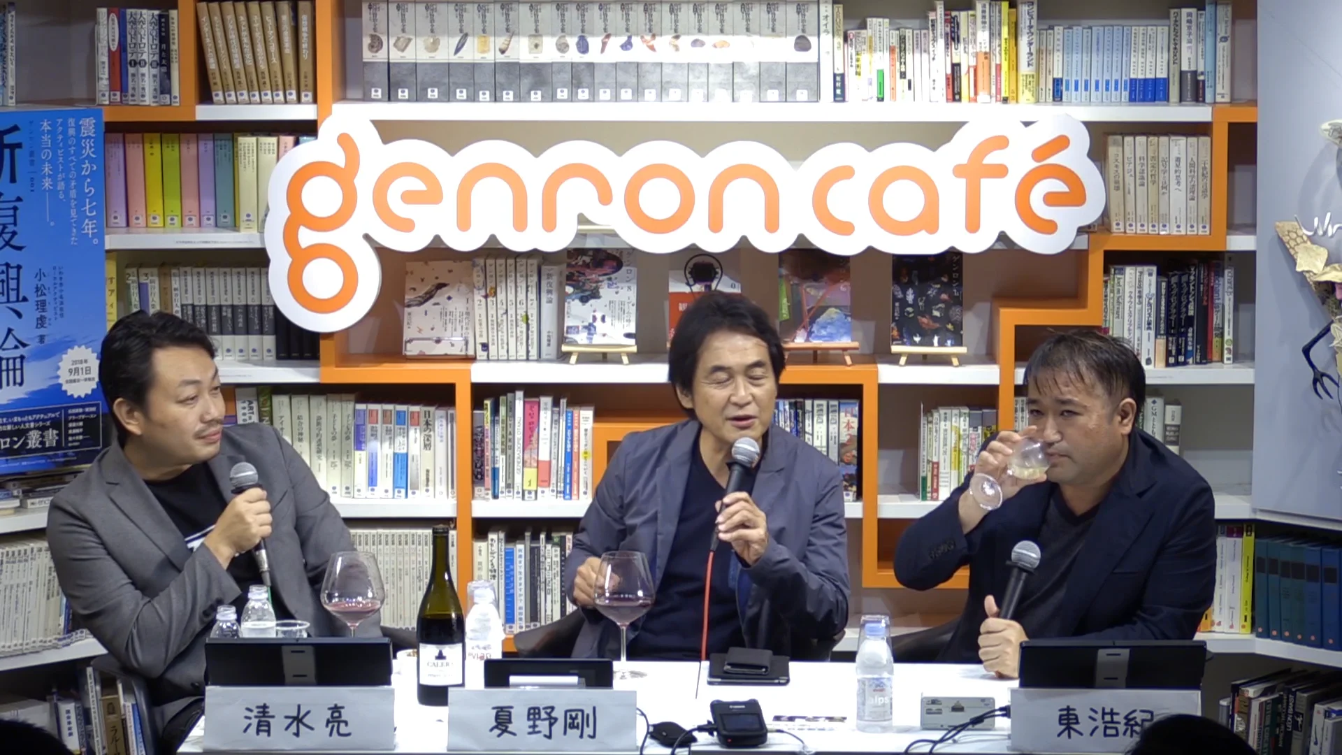 Watch 20180918_清水亮+夏野剛+東浩紀 Online |   On Demand  