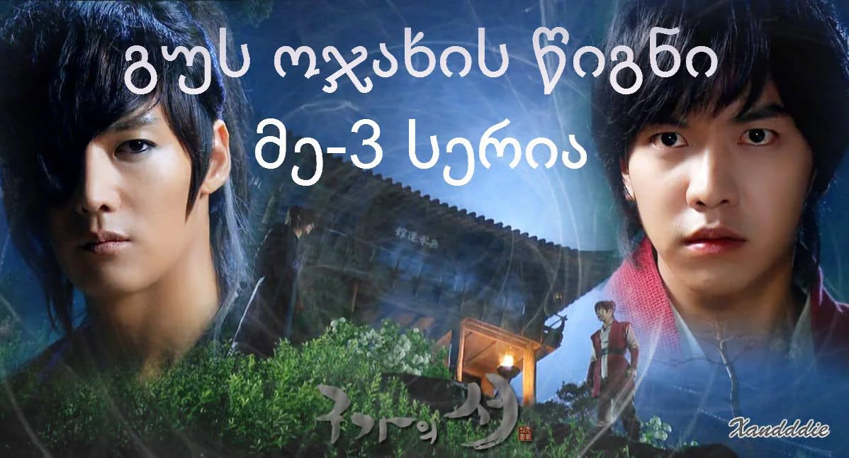 Gu family clearance book watch online