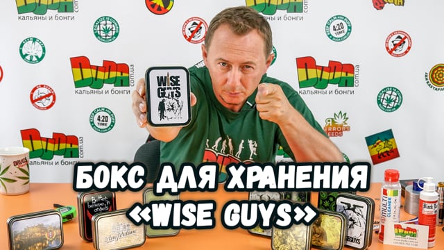 Бокс для хранения металлический «Wise guys»