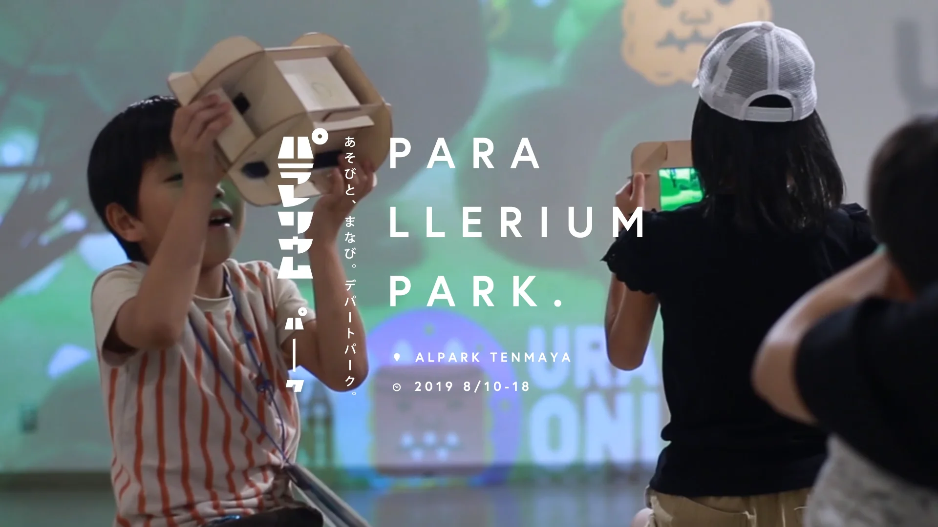 PARALLERIUM PARK @ ALPARK