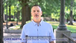 2019 Vision 하와이 태평양 침례교 주총회 비전 (Korean Captions)