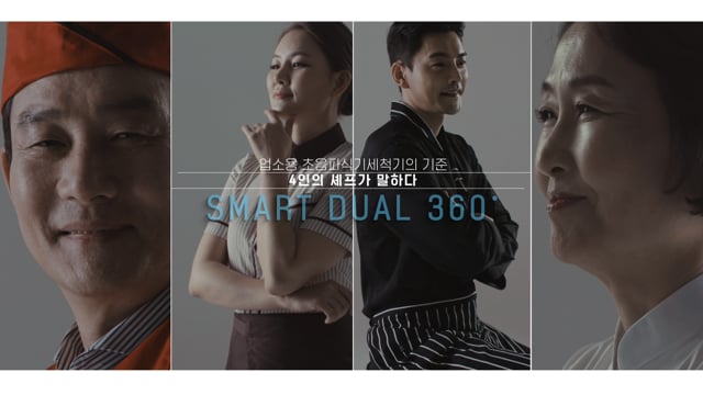 스마트 듀얼360 식기세척기