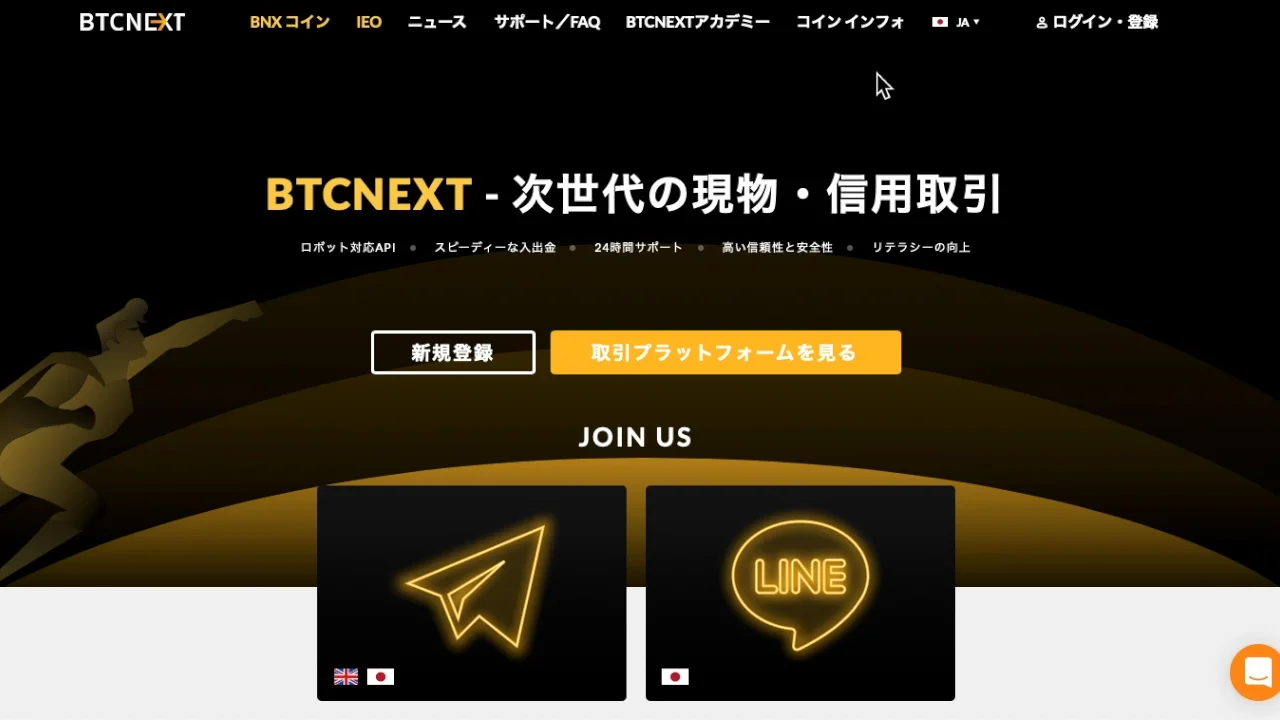 NOAHコインをBTCNEXTへ移動させる【動画解説】 | 複業家2.0