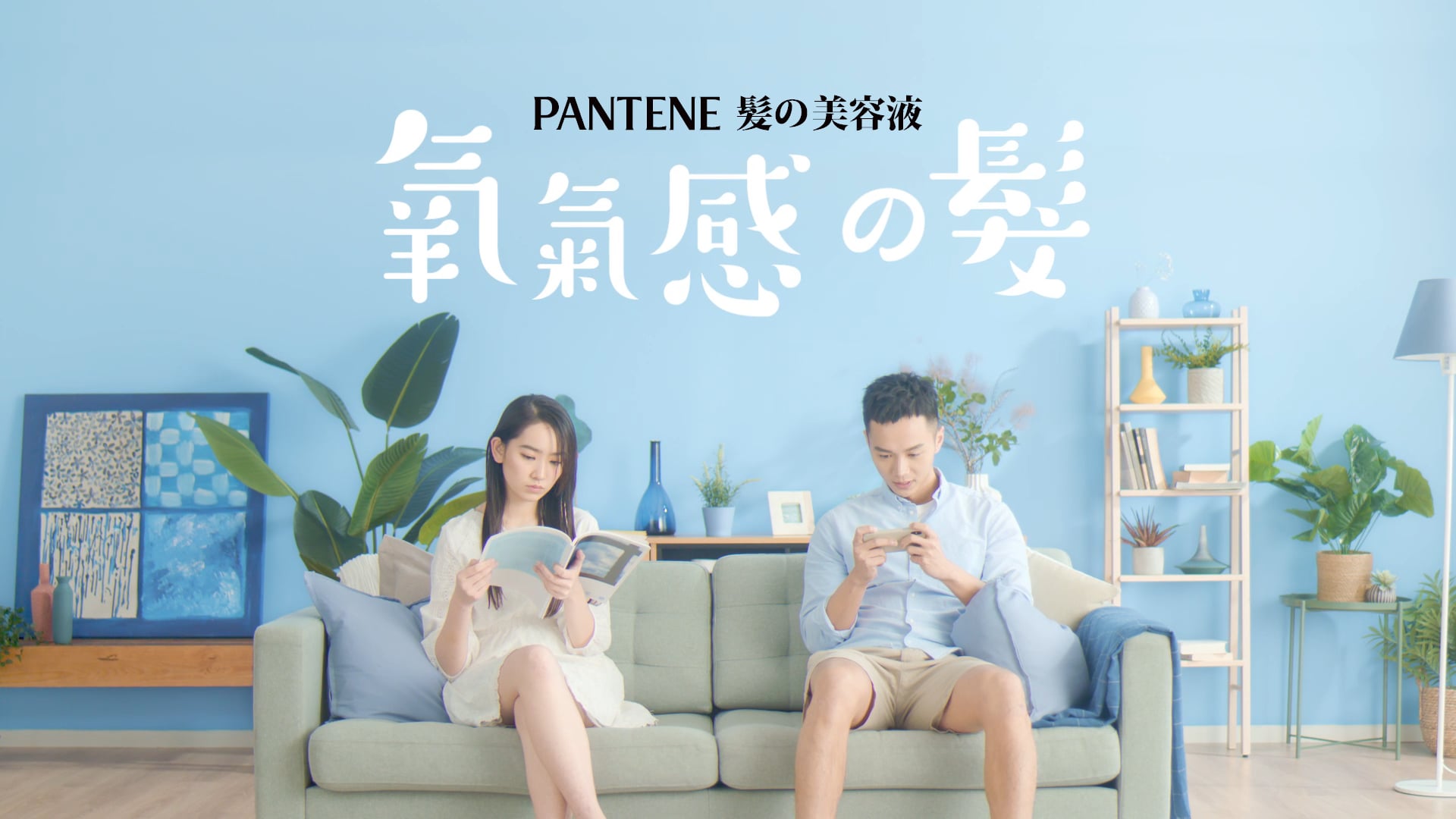 Pantene 髮之美容液