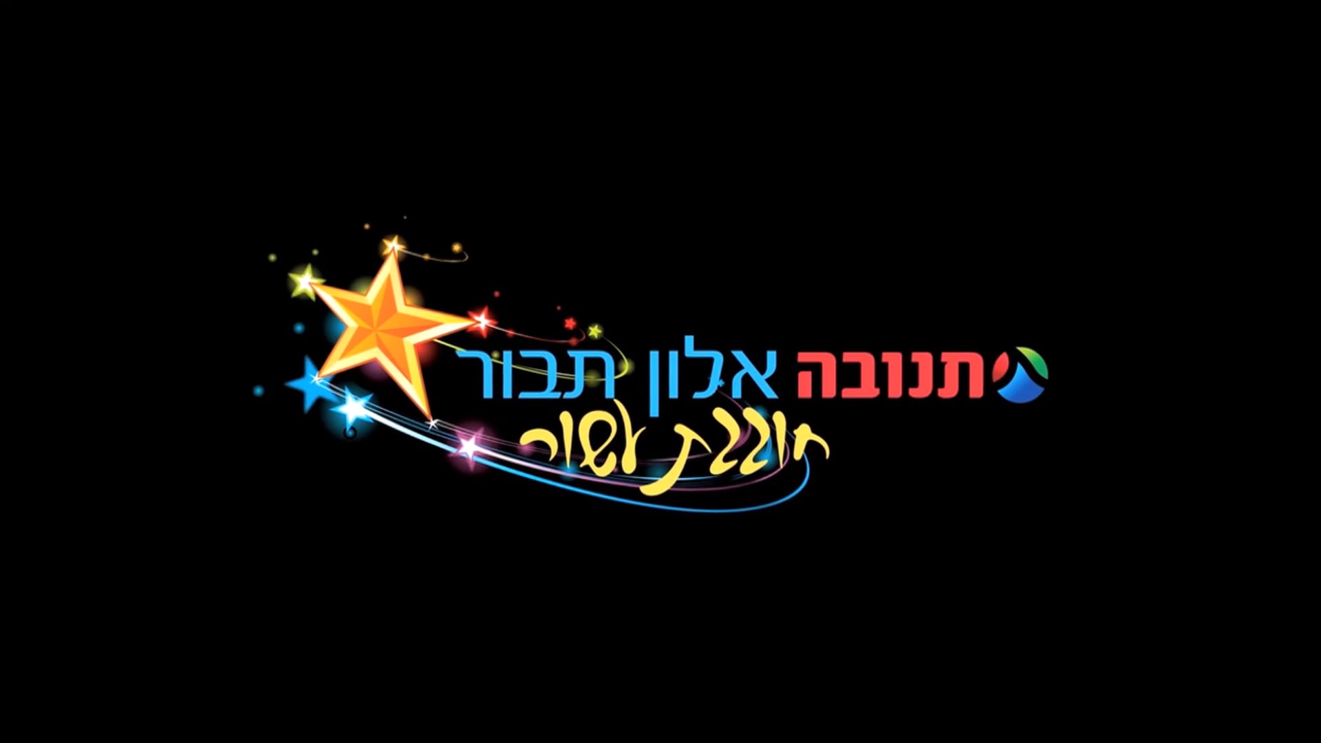 קליפ תנובה