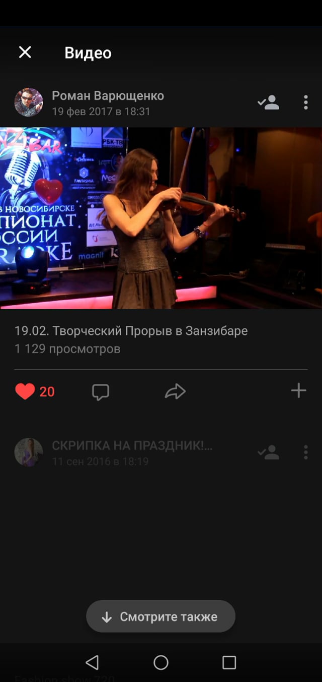 Anastasia Violin video preview